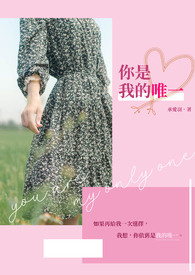 你是我的唯一原唱完整版